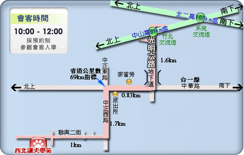 西北訓犬學苑-路線圖